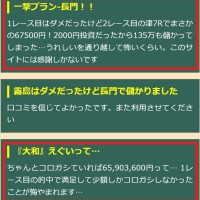お客様の声の内容はぐちゃぐちゃ