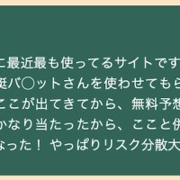 「大日本艇國」に掲載されていた口コミ