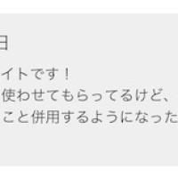 他の検証サイトの口コミと完全に一致