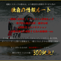強みは情報量