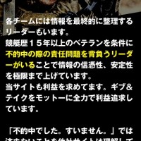 不的中を重く考えたサイトだとか