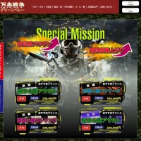 万舟戦争グリーンベレーの会員ページ