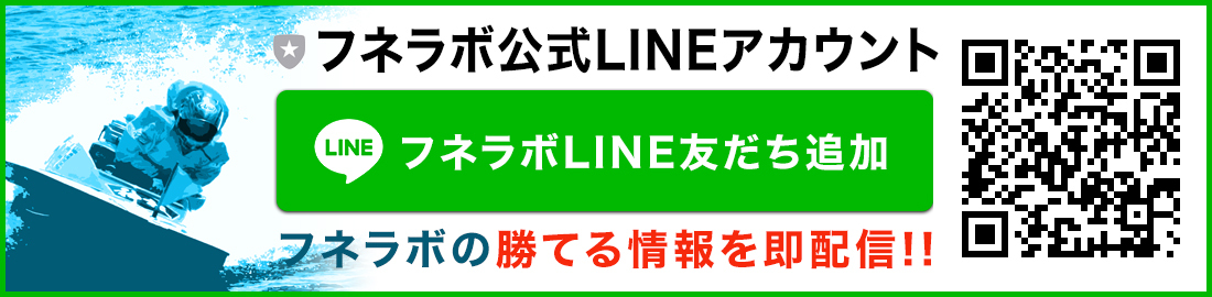 公式LINEアカウント