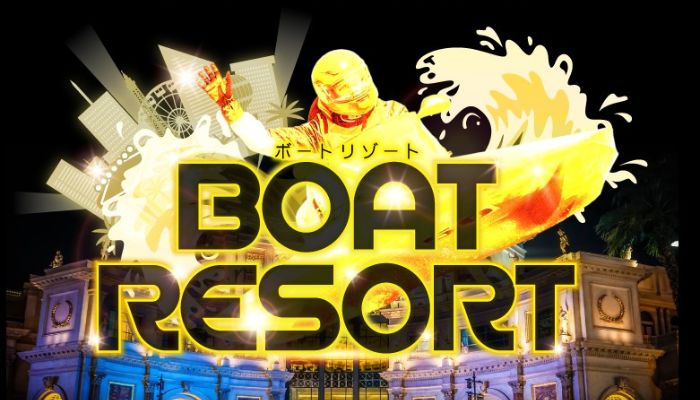 ボートリゾート