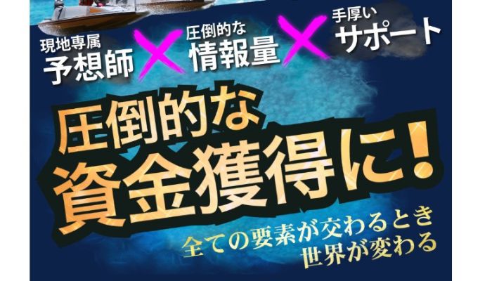ミスターボートは悪質｜総合評価1.9の理由と危険性を徹底解説