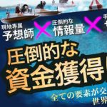 ミスターボート