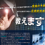 【成績表】競艇予想サイト「予想ライブ」の無料予想の回収率と的中率