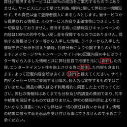 創作の文字があるサイト