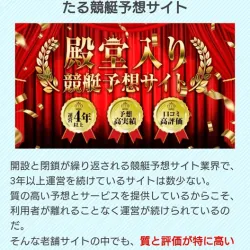 老舗サイトを紹介する殿堂入りランキング