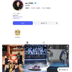 北村寧々のInstagramアカウント