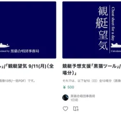 「黒猫ツール」のnote