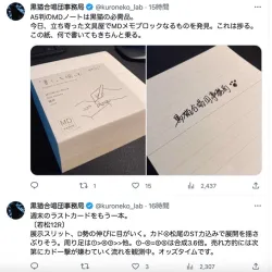 ボートレース以外の話題もツイート