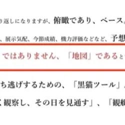 サブスクも予想ではないと記載