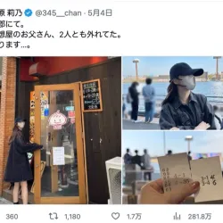 指原莉乃が蒲郡競艇場に出没