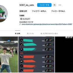 佐藤航選手のInstagram