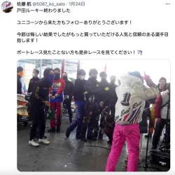 ユニコーンでフォロワー急増？