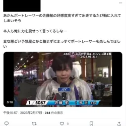 ユニコーン・佐藤航選手は好感度アップ