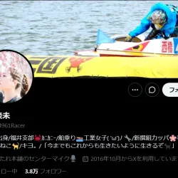 Xでは自身の出演するイベントやグッズの宣伝が主