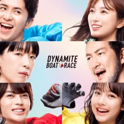 新CM「ボートレース だれもが躍動するスポーツ」