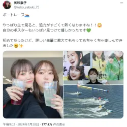 矢吹奈子さんと指原莉乃さんが二人で戸田へ！