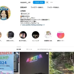 水野望美選手のInstagram