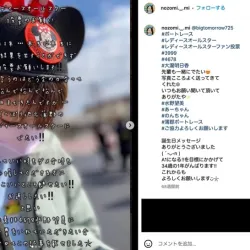 ファン投票を懇願