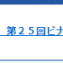 現在は追加斡旋も決まりなんとかなりそう