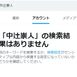 残念ながらSNSアカウントは見つからず