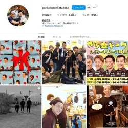 西山貴浩のInstagramアカウント