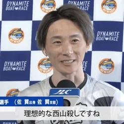 インタビューで「西山殺し」と笑顔で答える峰竜太