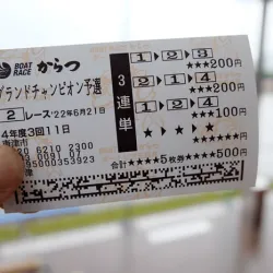 舟券には控除率が設定されている