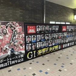 出場選手が掲載された大型ボードがお出迎え