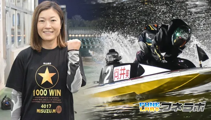 【競艇】「向井美鈴」選手は結婚している？相手はプロゴルファー！？プロフィールを調査！
