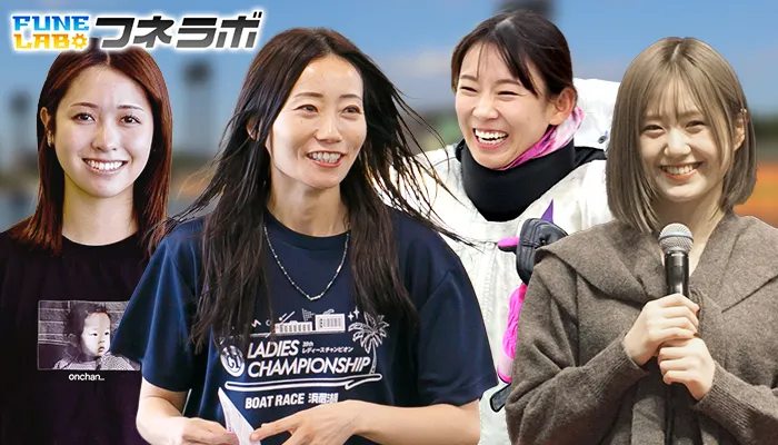 【2026年】かわいい×○○な女子ボートレーサーランキング！既存のランキングに加えて「ブレイク」「新人」を追加！