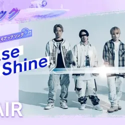 2025後半のタイアップ曲・SPYAIRの「Chase the Shine」