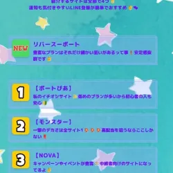 競艇インフルエンサーが誘導する競艇予想サイト