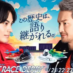 今年のボートレースダービーは津開催