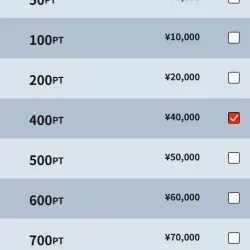 追加したいポイントを選択