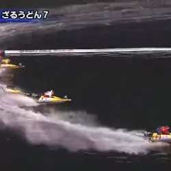 谷川の引き波で井上の船体がバウンドし失速