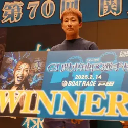 G1関東地区選手権2025で優勝した土屋智則は欠場