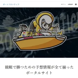 ボートフロンティアのトップ