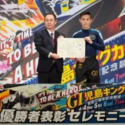 前回大会優勝の菊地孝平