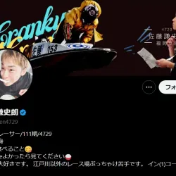 公式Xにも江戸川が得意と自分で書くほど