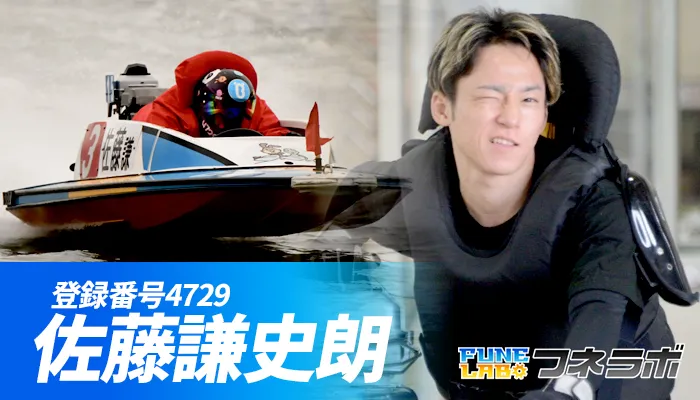 SNSで話題を集めるボートレーサー・クランキー佐藤こと佐藤謙史朗！プロフィールや成績・エピソードまで詳しく紹介！