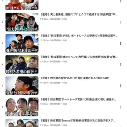 鈴虫軍団の再生リスト