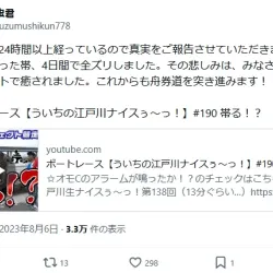 帯封のその後を語る鈴虫君