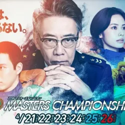 ボートレース宮島で開催されるマスターズチャンピオン2026