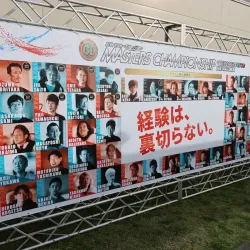 今回の出場選手一覧のパネル