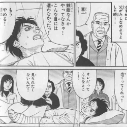 漫画「モンキーターン」の怪我のエピソードは平田から