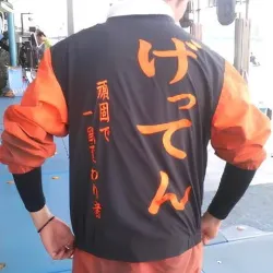 げってん会のユニフォーム